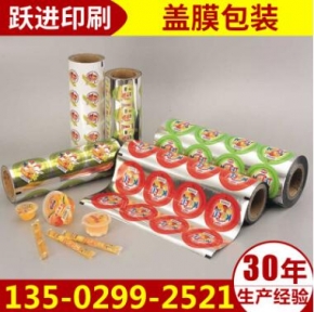 家用自动包装卷膜